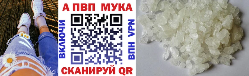 купить наркотики сайты  Ейск  Alpha PVP VHQ 