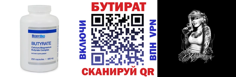 продажа наркотиков  hydra как зайти  Бутират бутик  Ейск 