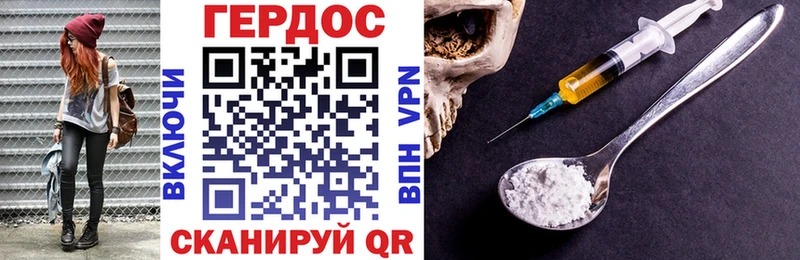 ГЕРОИН Heroin  Ейск 