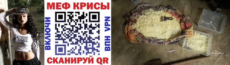 Мефедрон мука  МЕГА ссылки  Ейск 