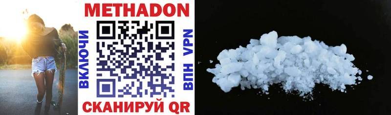 МЕТАДОН methadone  наркошоп  Ейск 