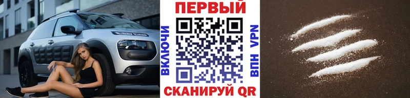 Первитин кристалл купить наркотик Ейск